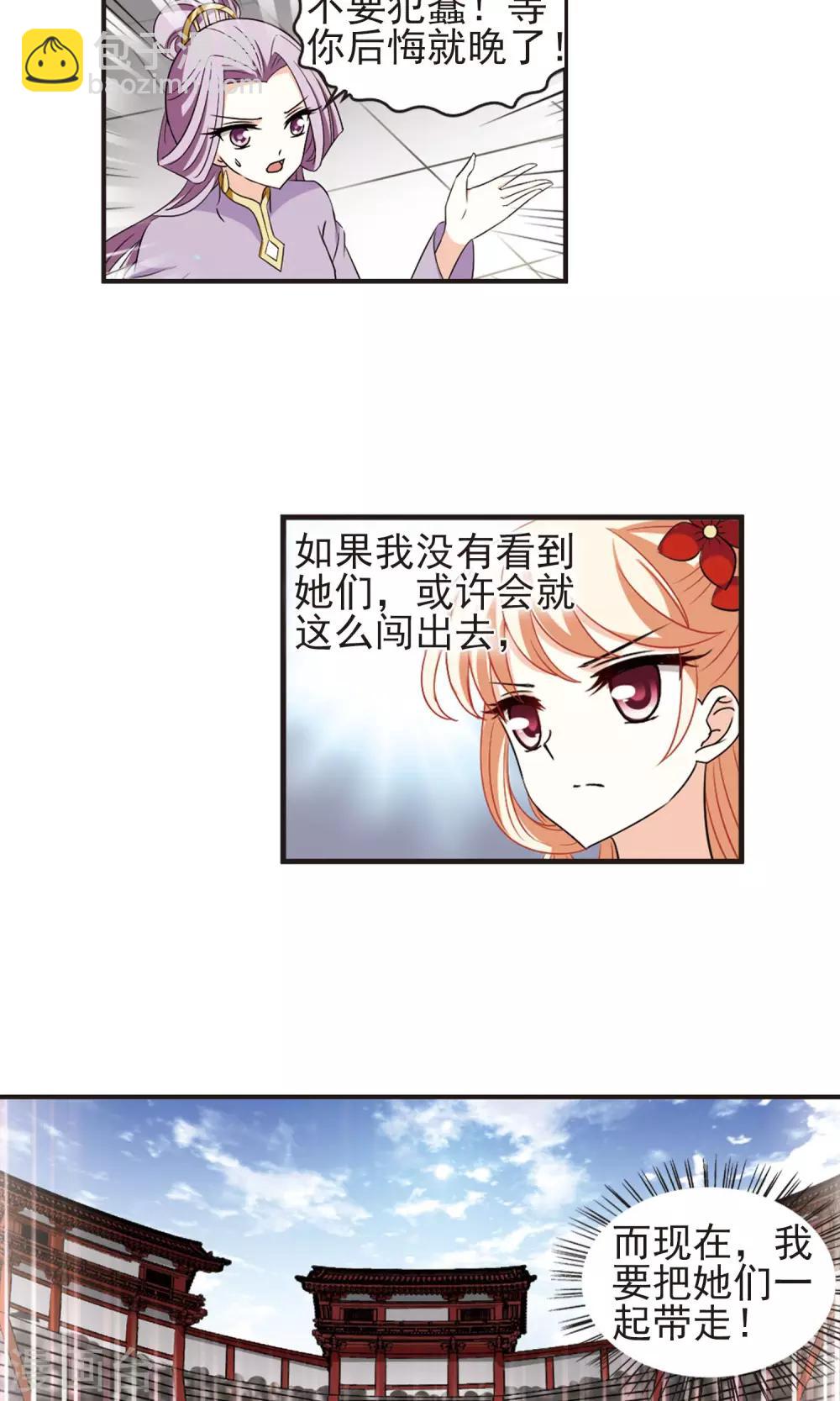🍻风起苍岚 第335话 所谓规矩1 第4页