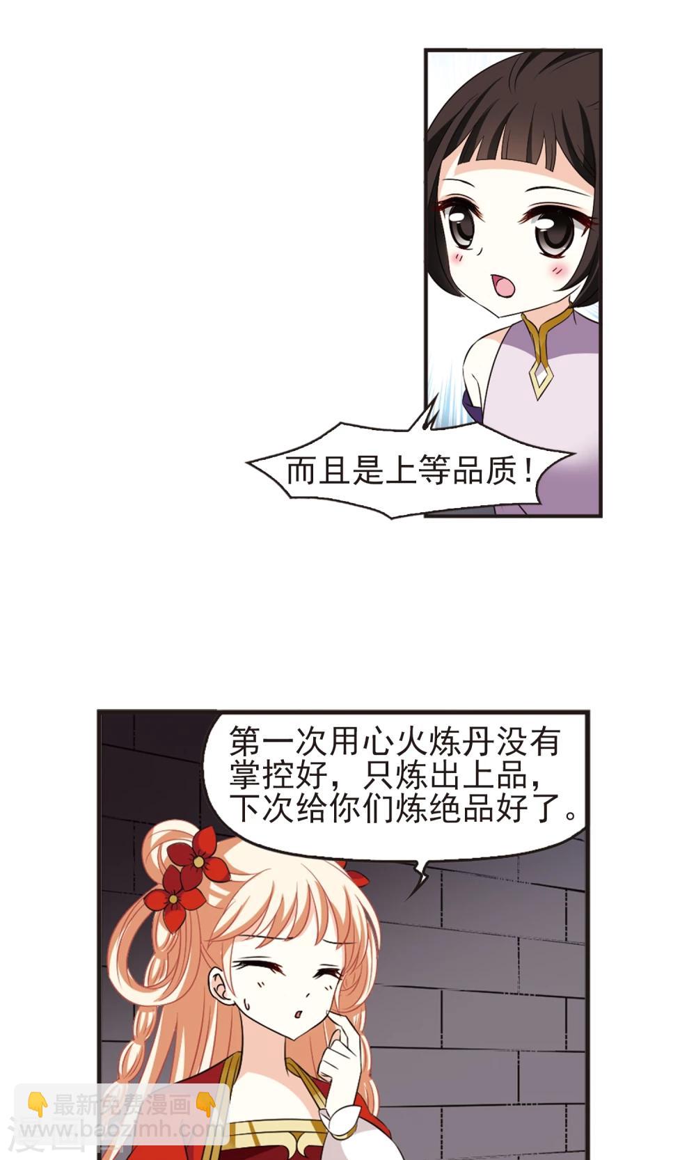 🍻风起苍岚 第339话 牢中授艺1 第12页