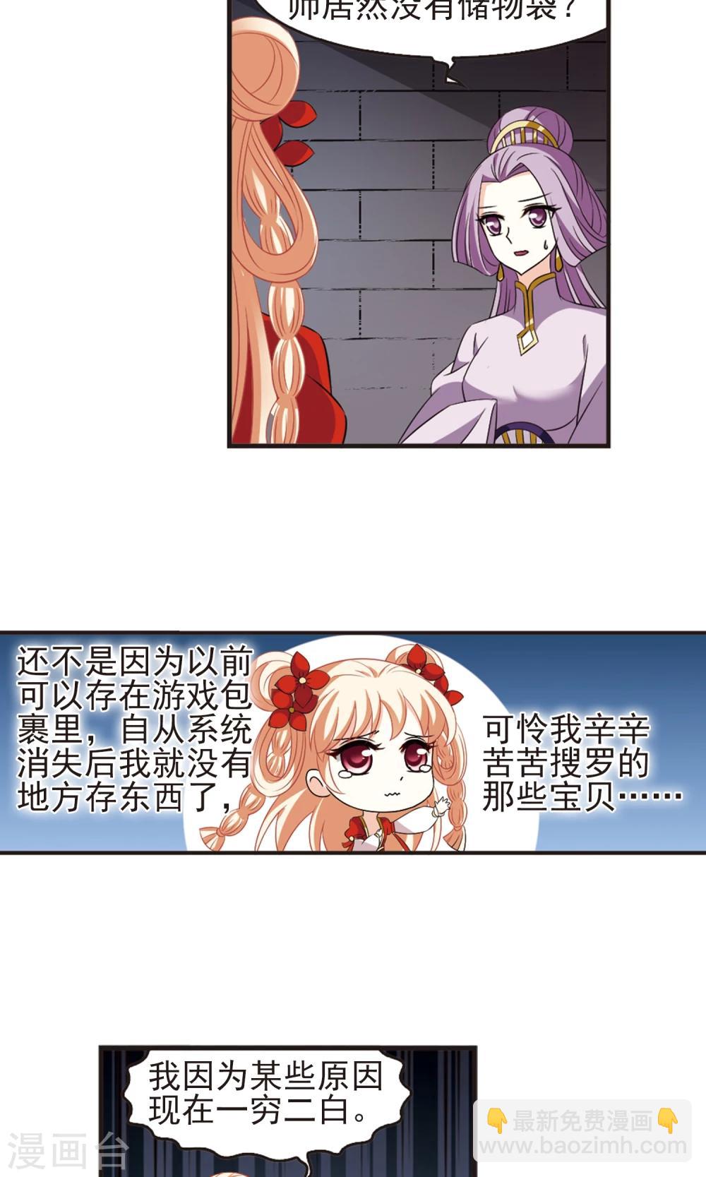 🍻风起苍岚 第339话 牢中授艺1 第16页