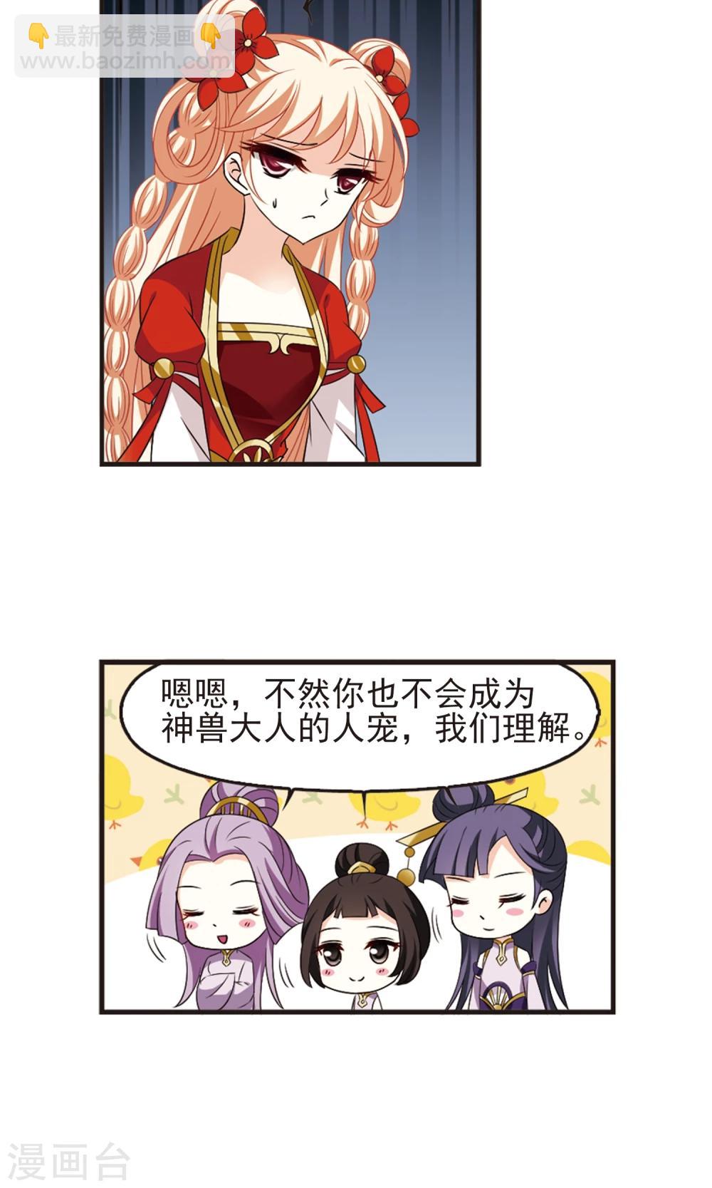 🍻风起苍岚 第339话 牢中授艺1 第17页