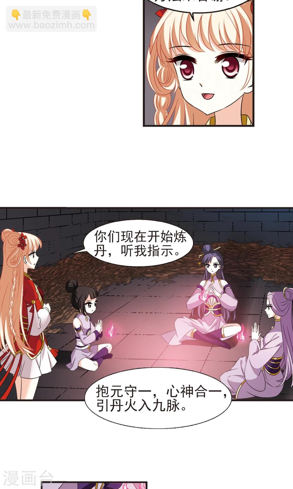 🍻风起苍岚 第339话 牢中授艺1 第19页