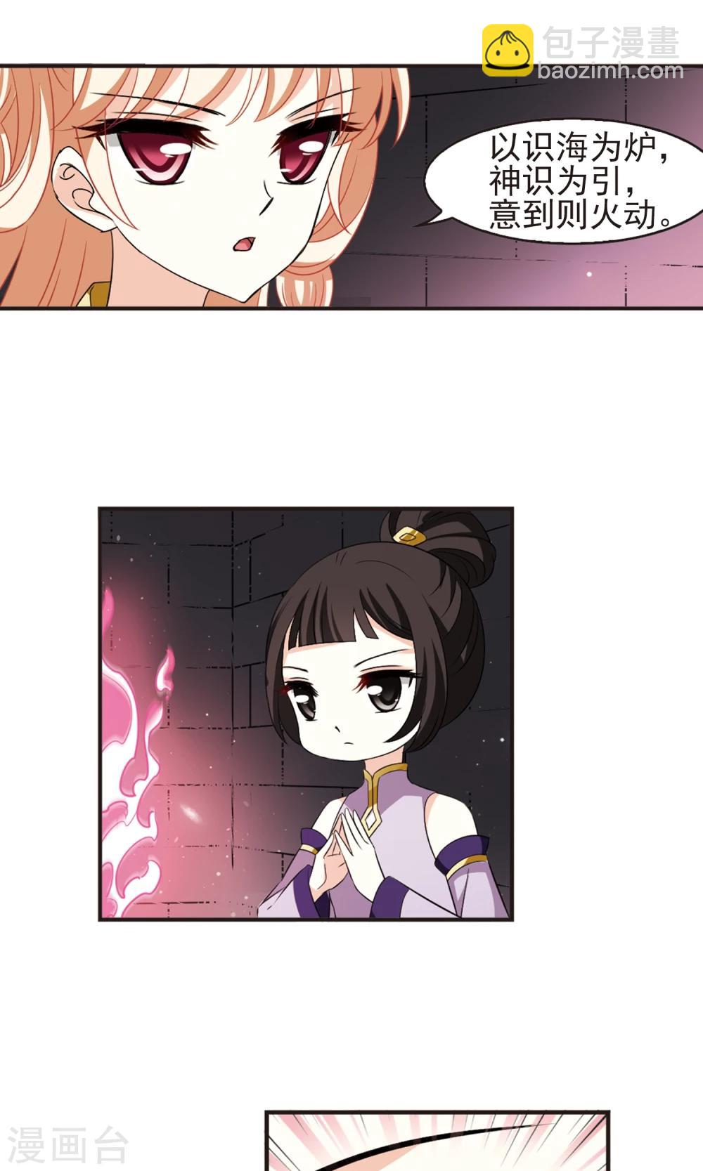 🍻风起苍岚 第339话 牢中授艺1 第24页
