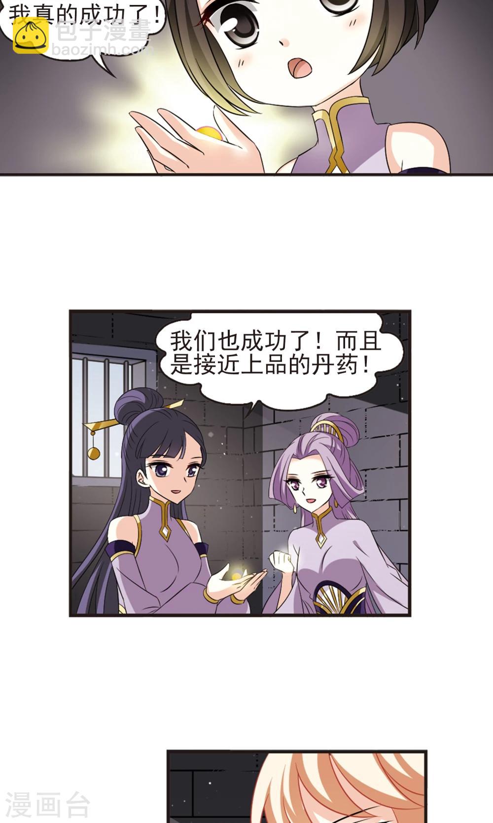 🍻风起苍岚 第339话 牢中授艺1 第27页