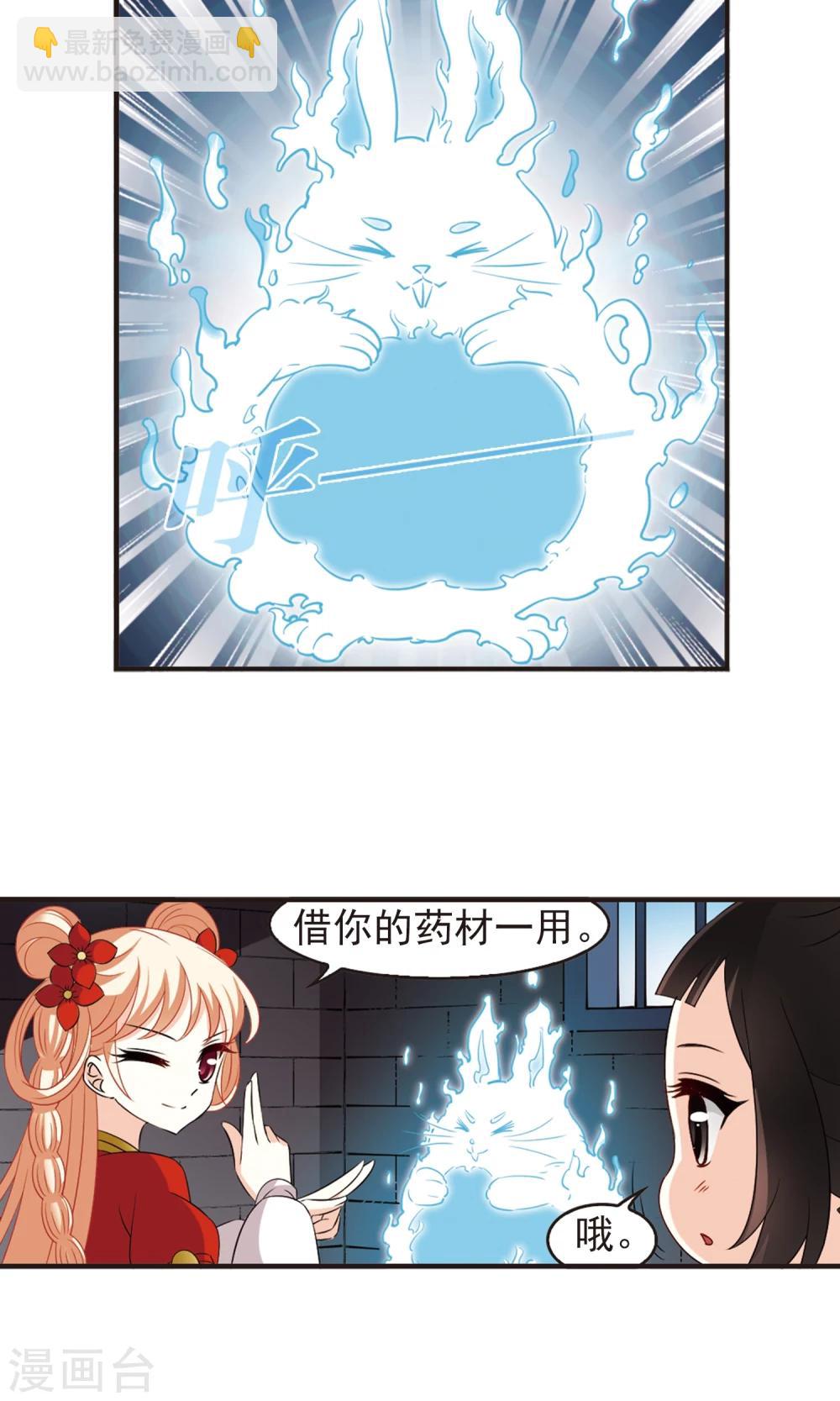 🍻风起苍岚 第339话 牢中授艺1 第6页