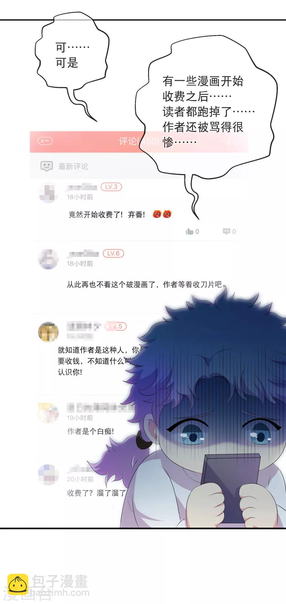 🍻风起苍岚 你愿意为梦想付费吗 第23页