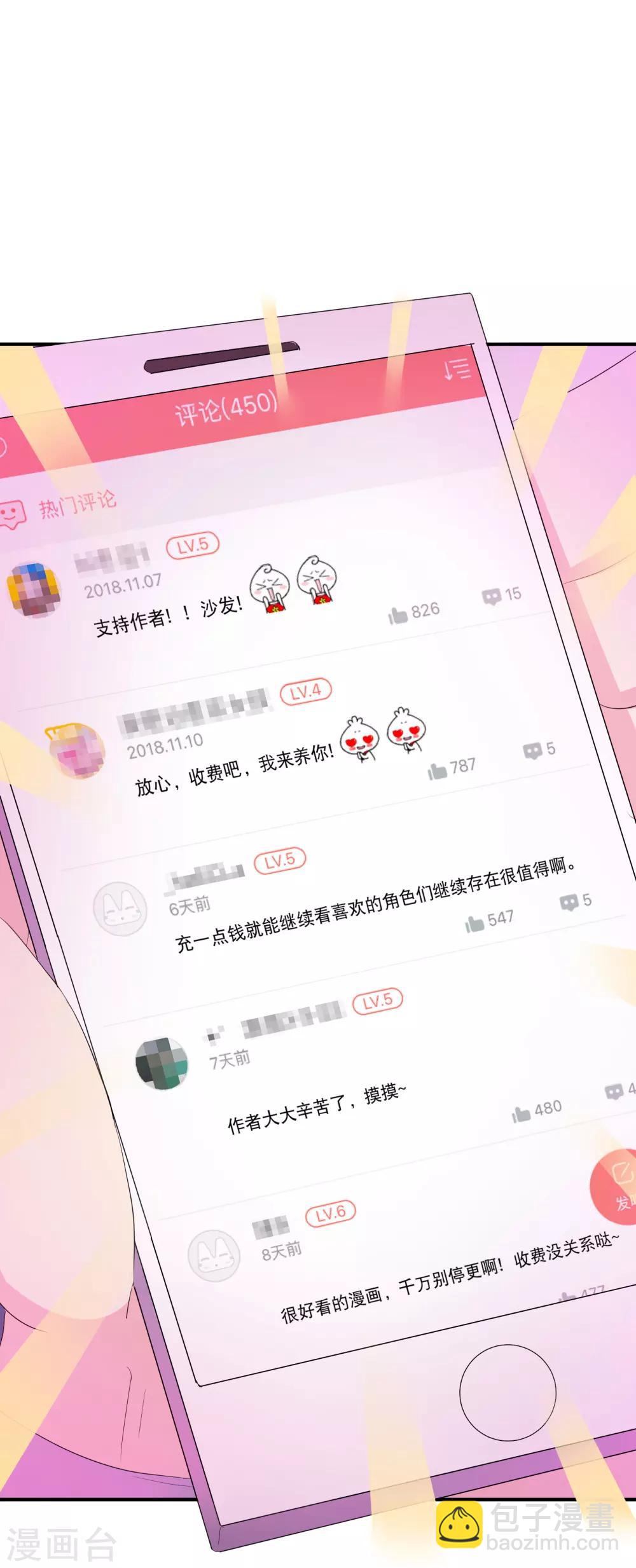 🍻风起苍岚 你愿意为梦想付费吗 第26页