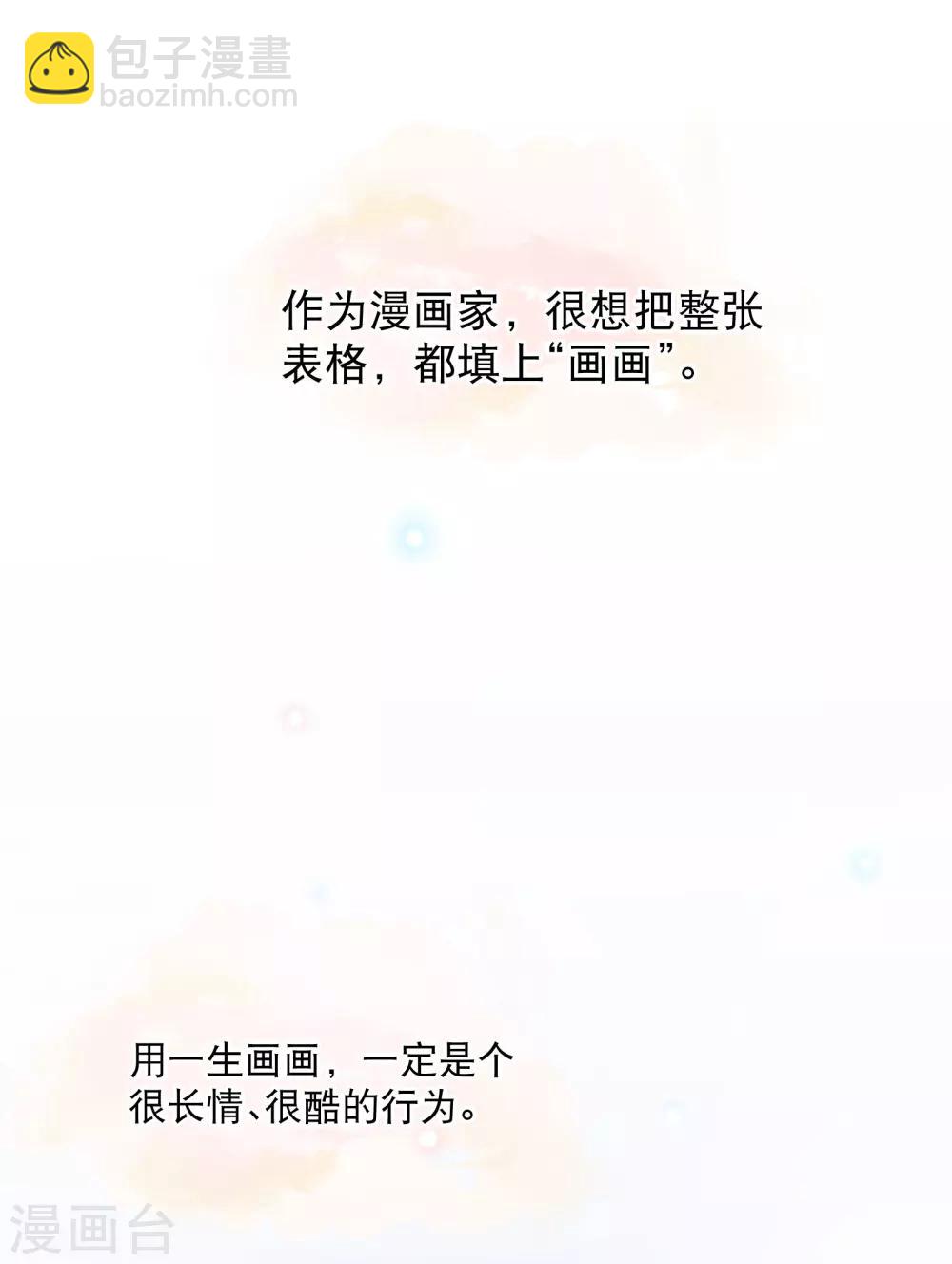 🍻风起苍岚 你愿意为梦想付费吗 第3页