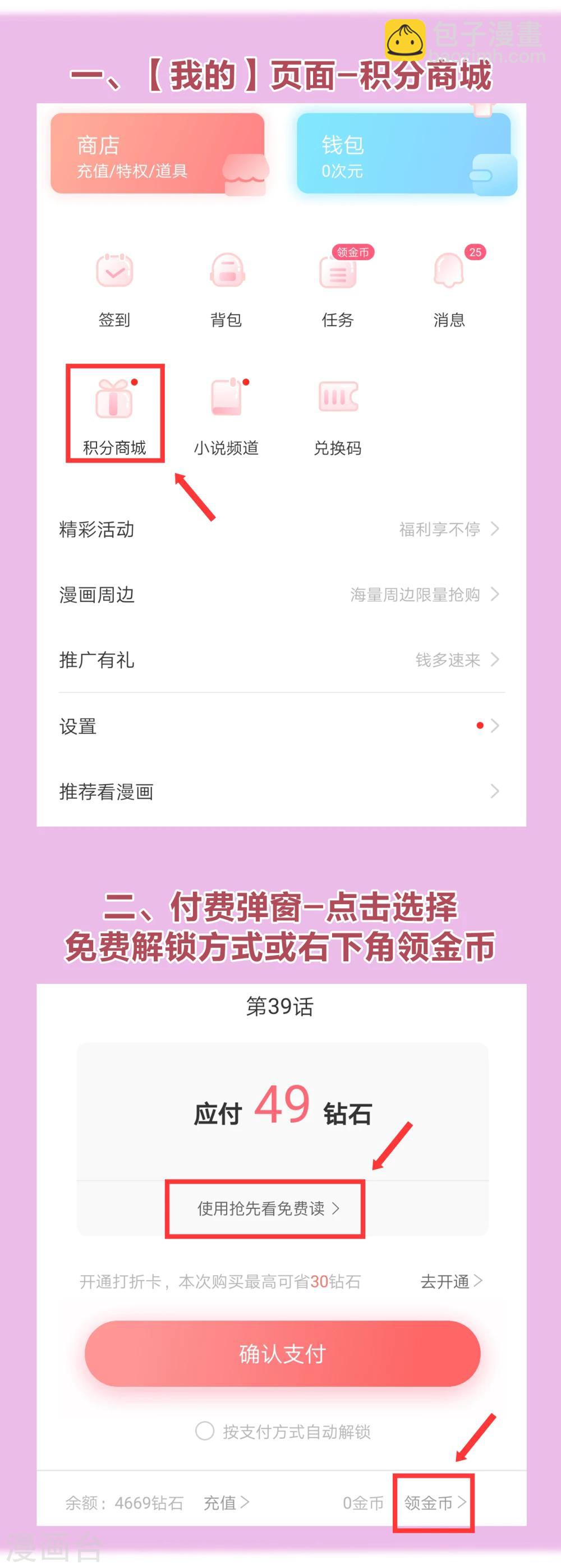🍻风起苍岚 你愿意为梦想付费吗 第38页
