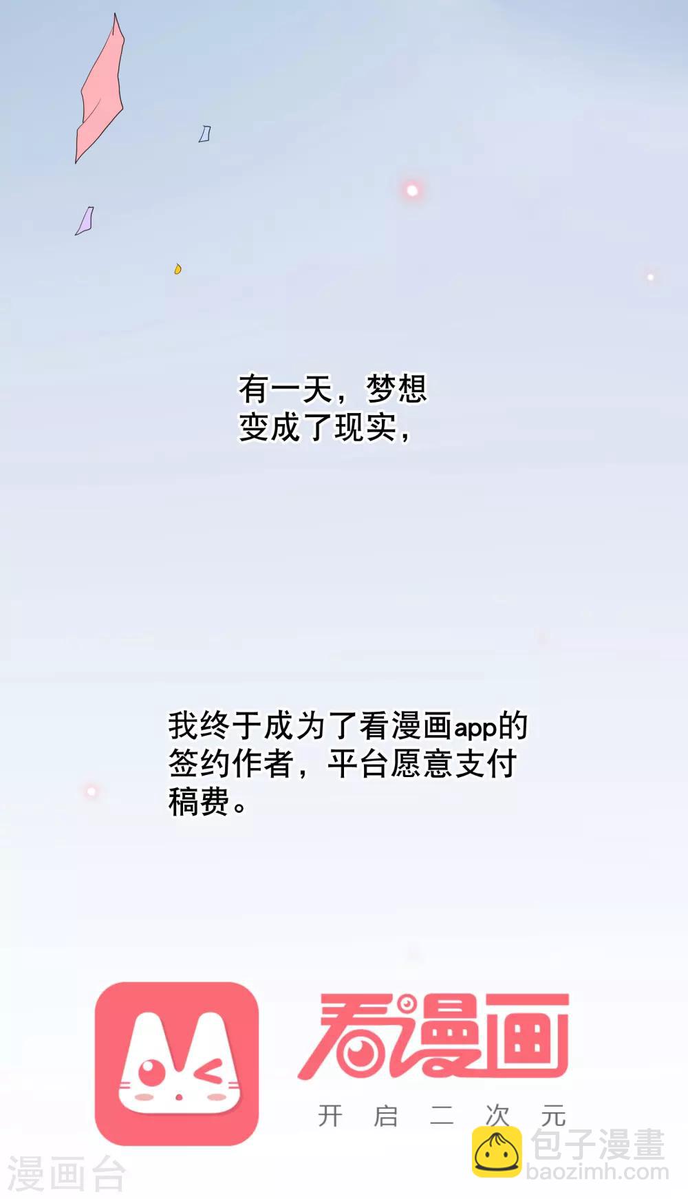 🍻风起苍岚 你愿意为梦想付费吗 第7页