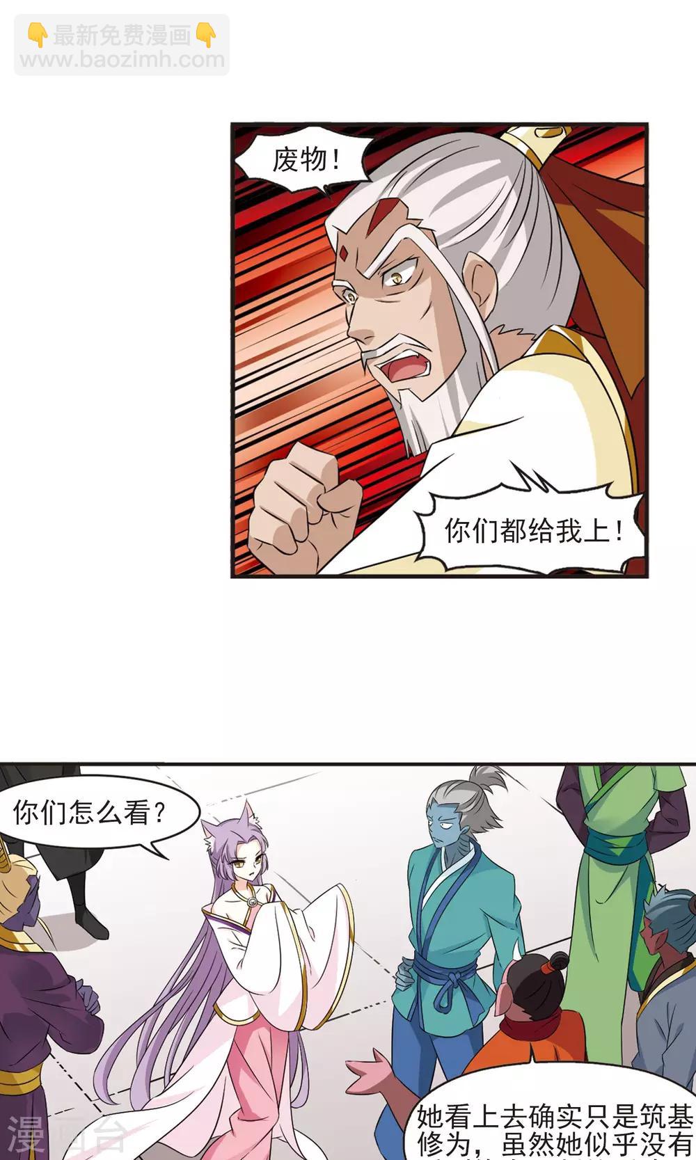 🍻风起苍岚 第344话 以一敌十2 第16页