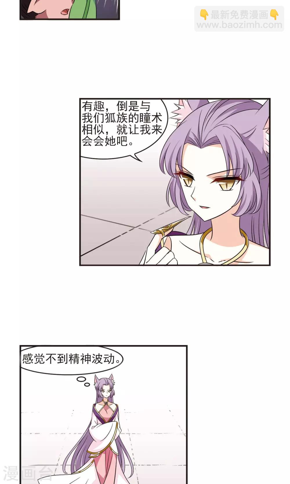 🍻风起苍岚 第344话 以一敌十2 第21页