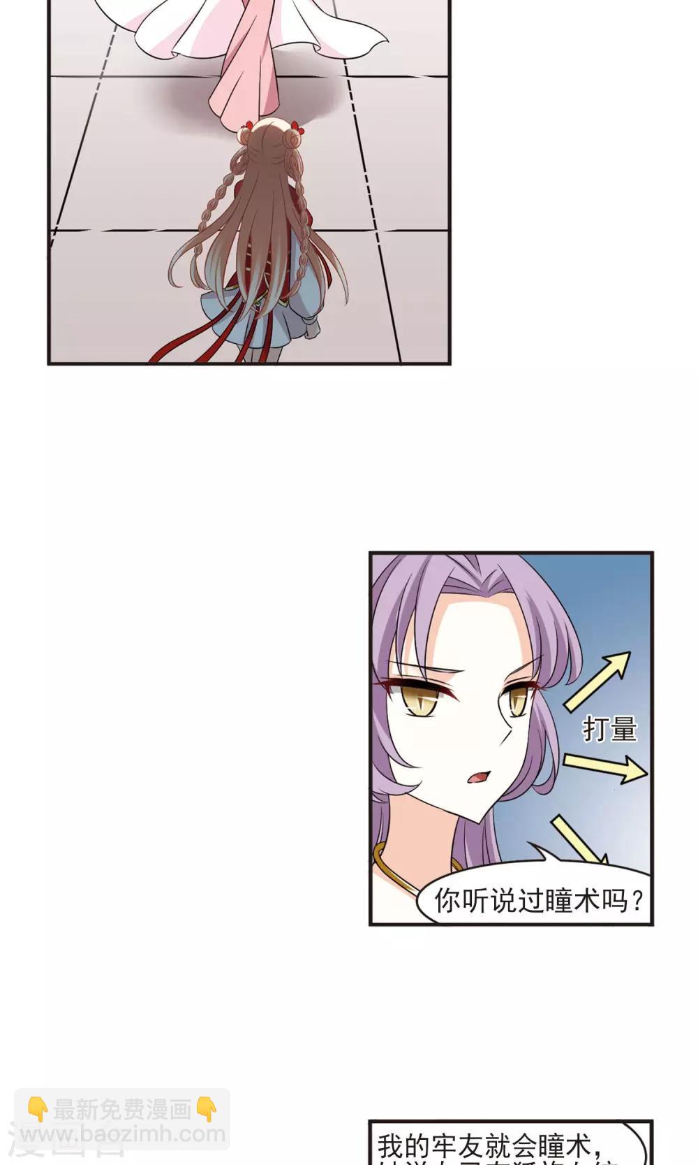 🍻风起苍岚 第344话 以一敌十2 第22页