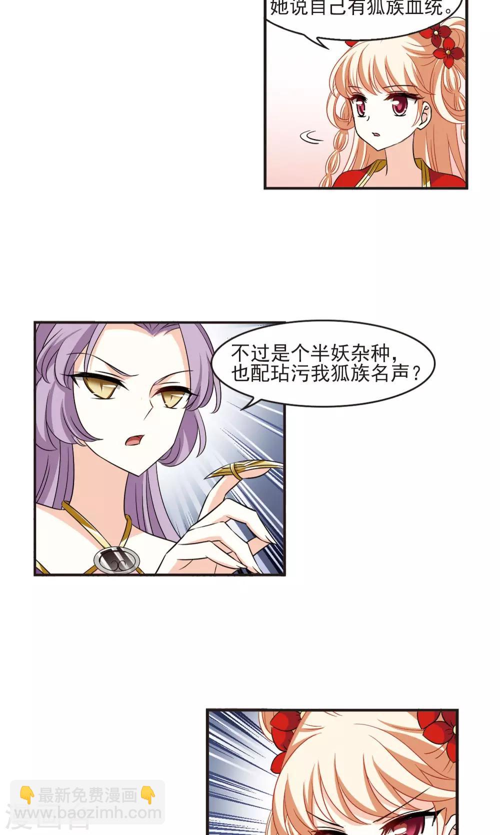 🍻风起苍岚 第344话 以一敌十2 第23页