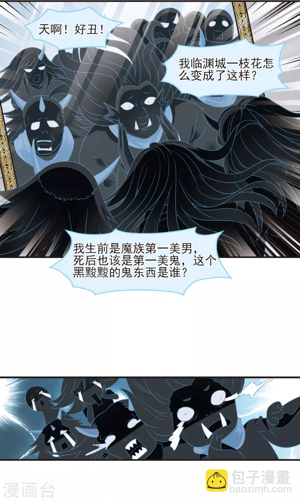 🍻风起苍岚 第350话 小晚的怒火3 第9页