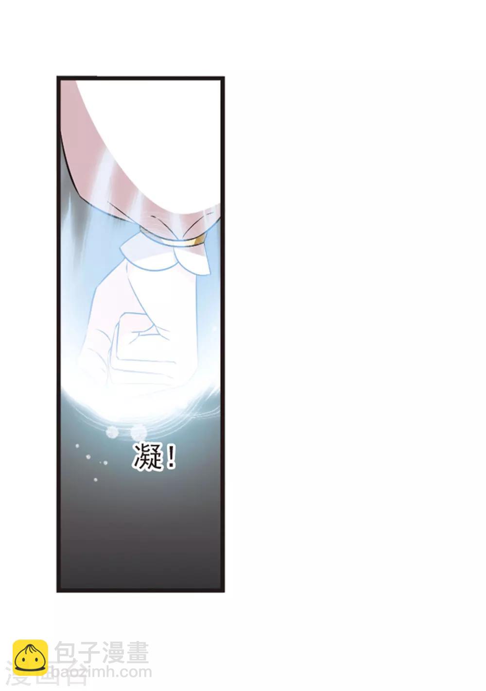🍻风起苍岚 第352话 邪魔君2 第8页