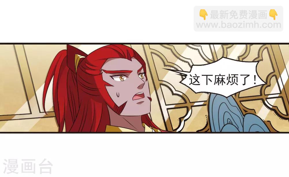 🍻风起苍岚 第354话 不可战胜的对手！1 第15页