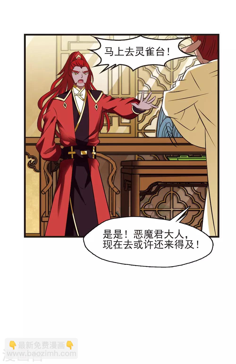 🍻风起苍岚 第354话 不可战胜的对手！1 第18页