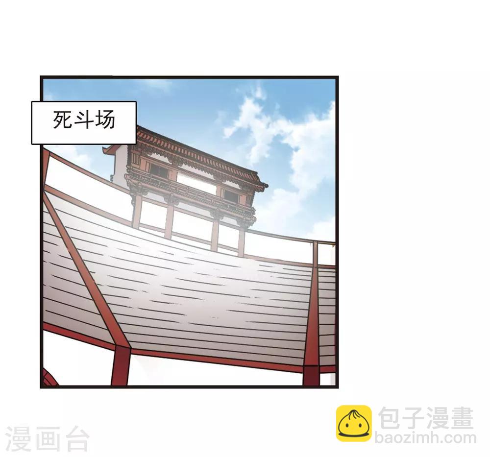 🍻风起苍岚 第354话 不可战胜的对手！1 第20页