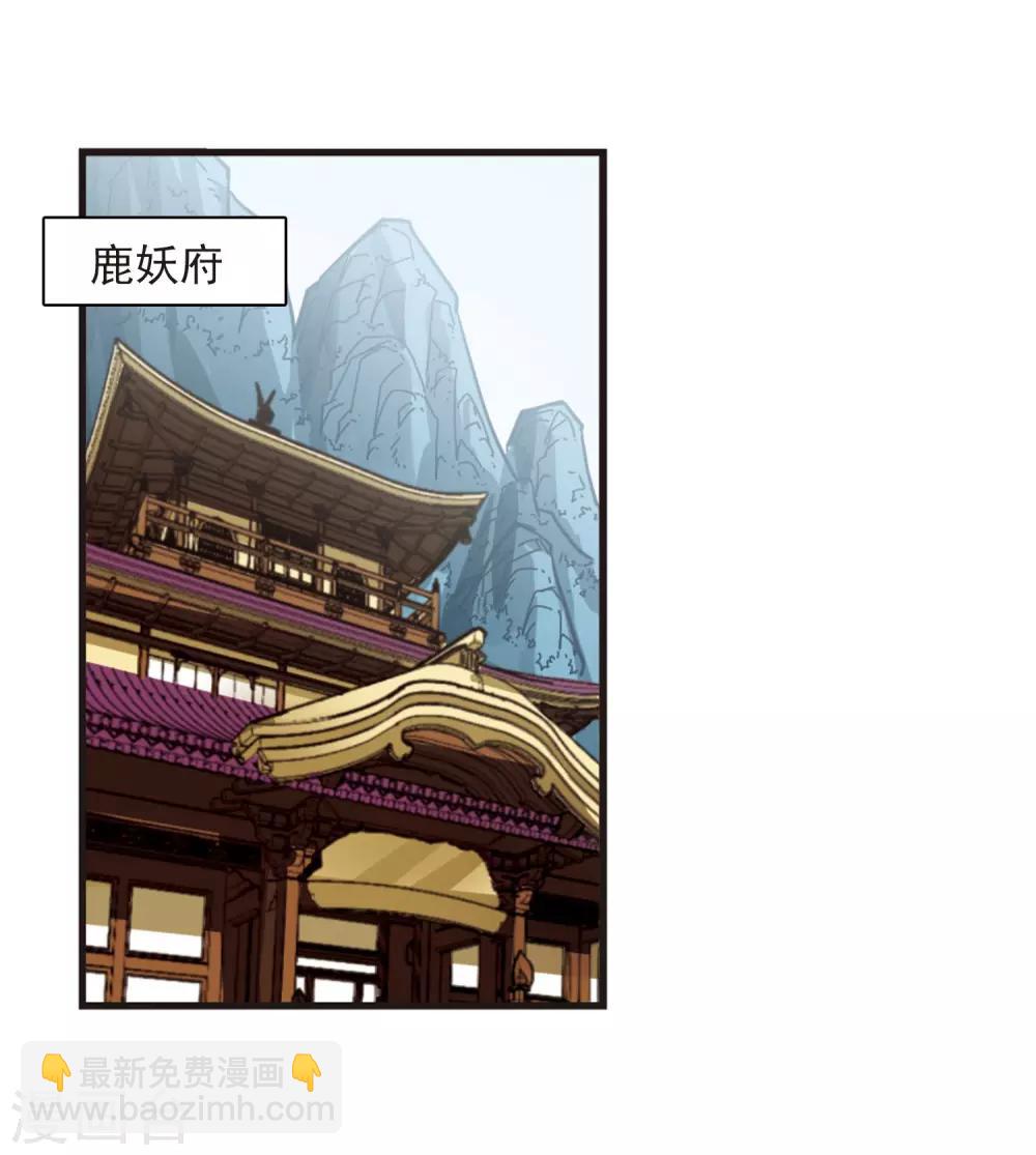 🍻风起苍岚 第354话 不可战胜的对手！1 第3页