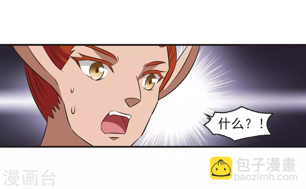🍻风起苍岚 第354话 不可战胜的对手！1 第9页