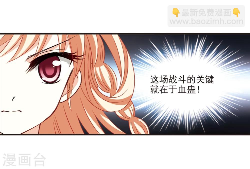 🍻风起苍岚 第356话 不可战胜的对手！3 第12页