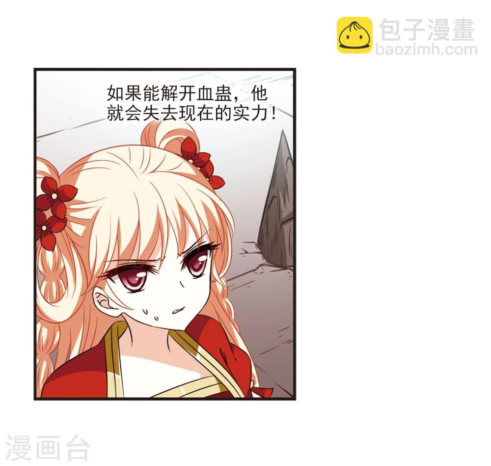🍻风起苍岚 第356话 不可战胜的对手！3 第13页