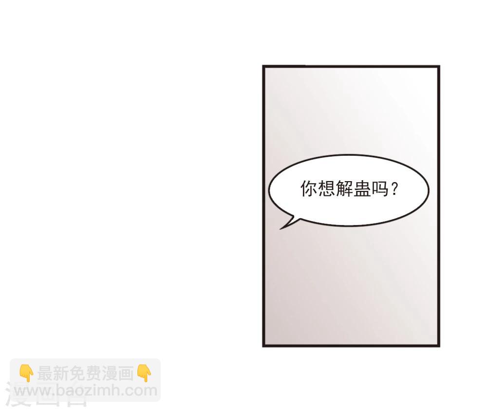 🍻风起苍岚 第356话 不可战胜的对手！3 第16页