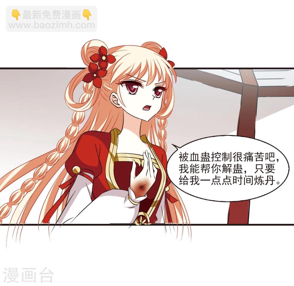 🍻风起苍岚 第356话 不可战胜的对手！3 第19页