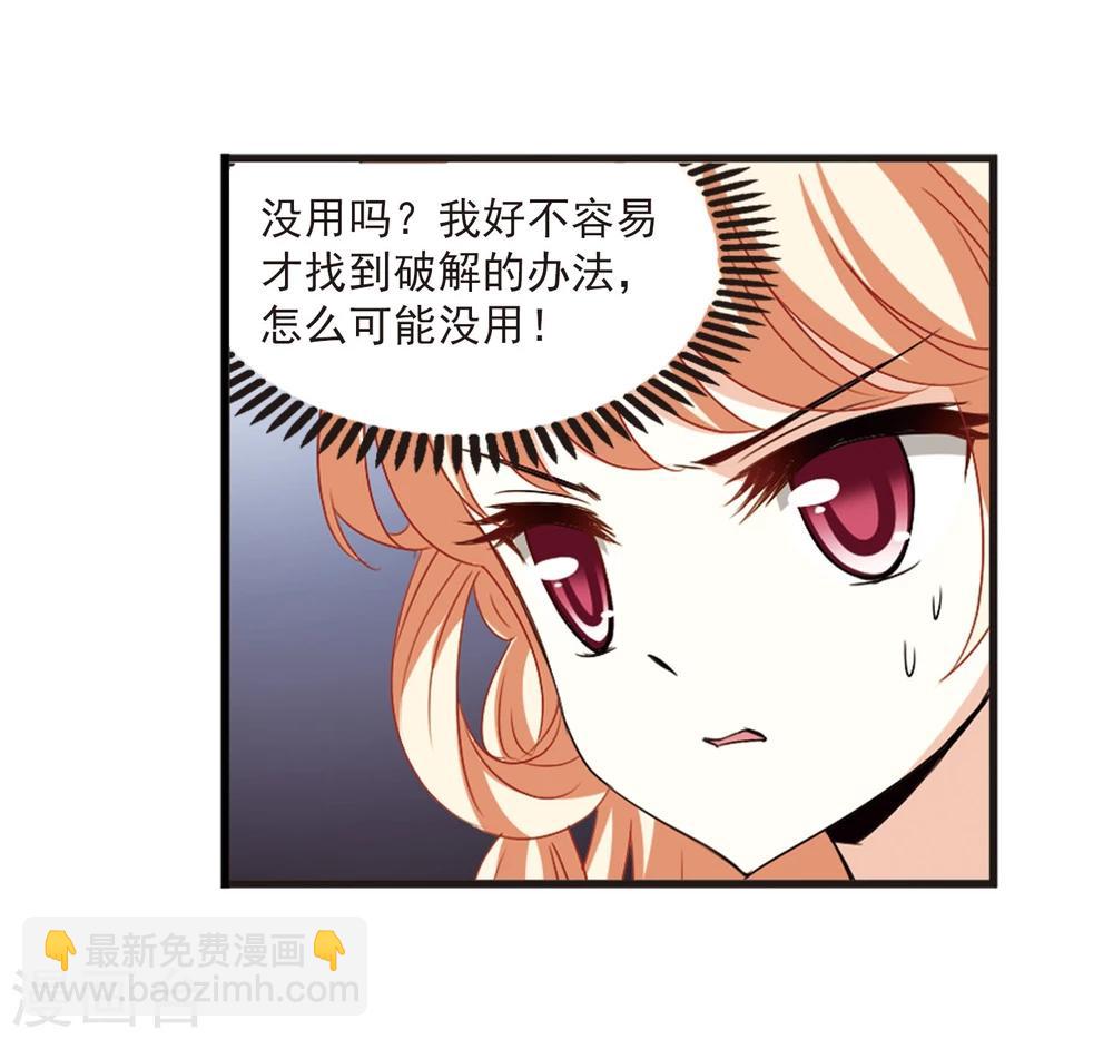 🍻风起苍岚 第356话 不可战胜的对手！3 第27页