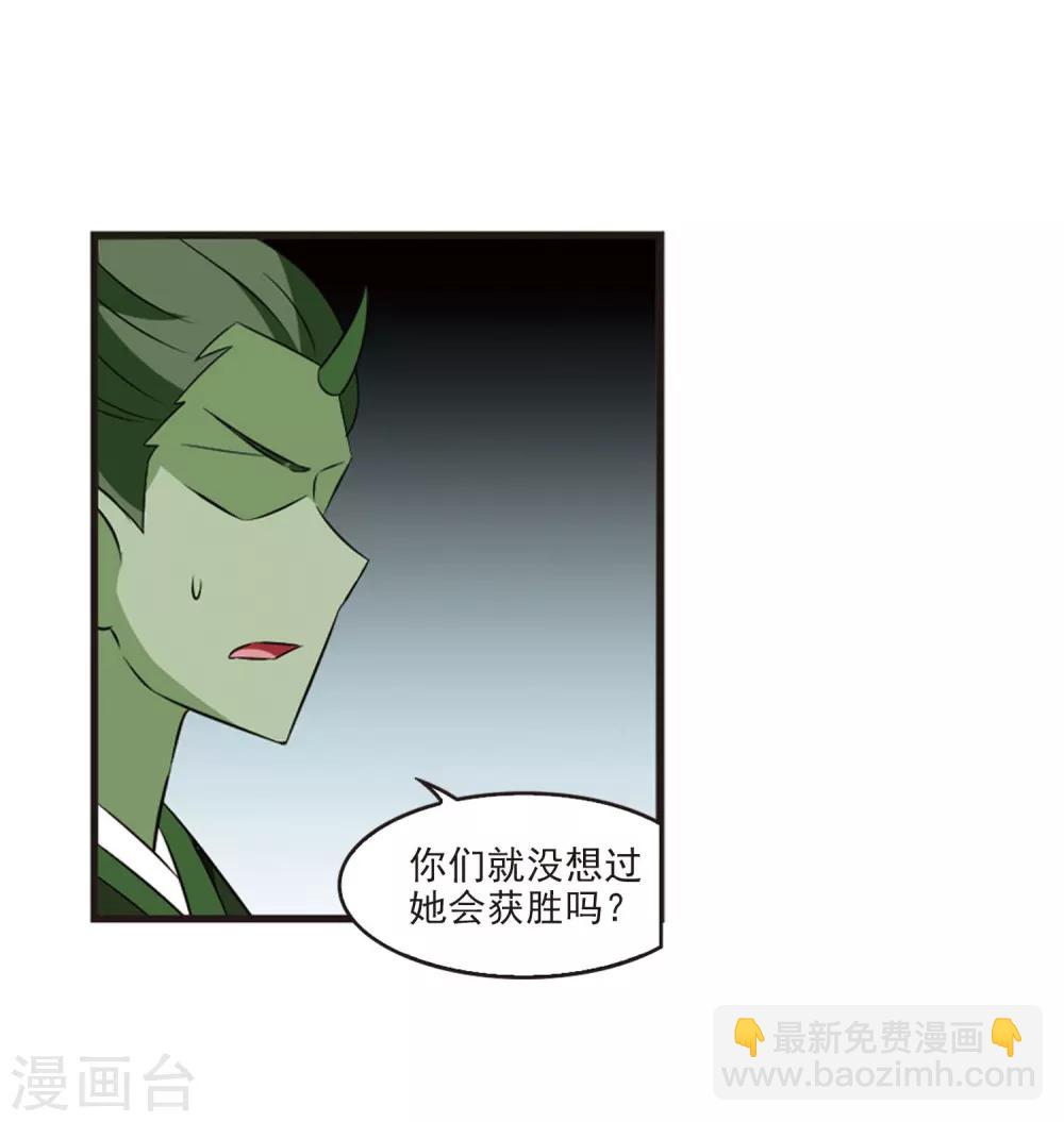 🍻风起苍岚 第356话 不可战胜的对手！3 第3页