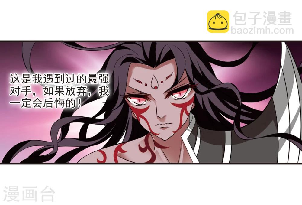 🍻风起苍岚 第356话 不可战胜的对手！3 第9页