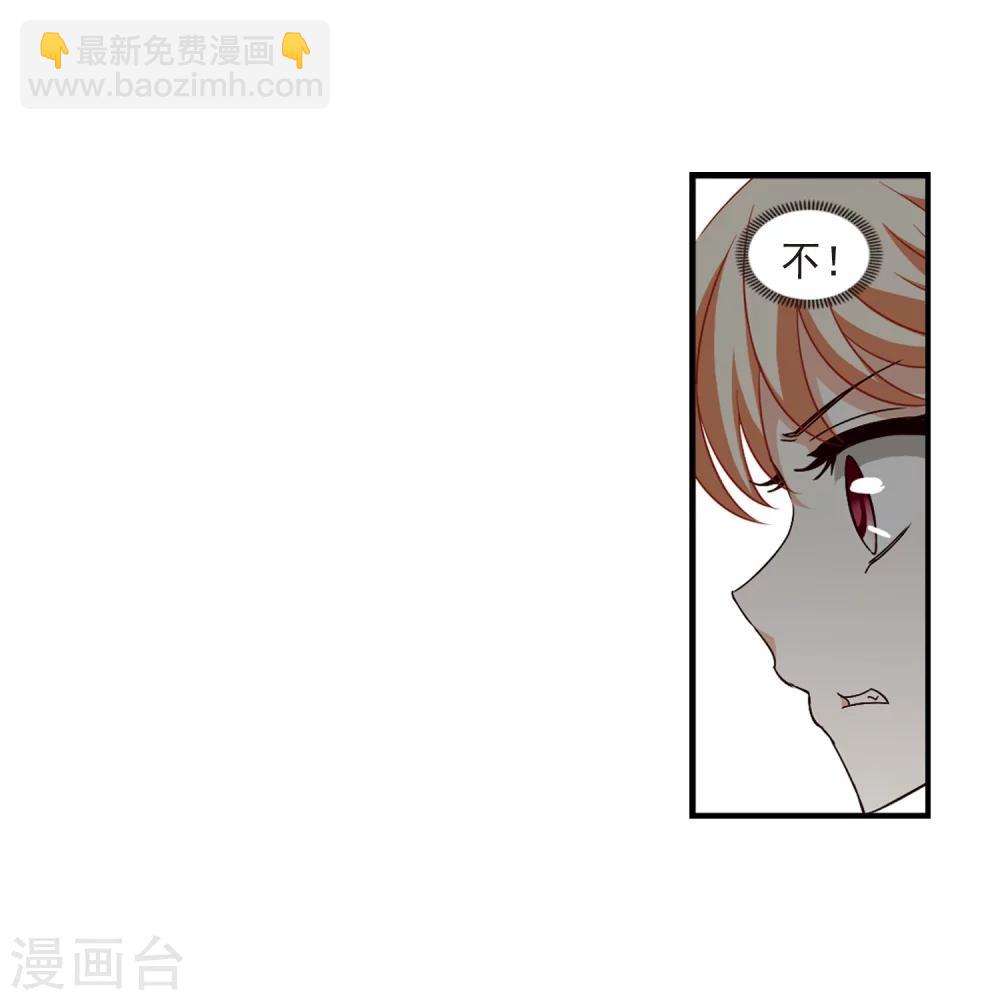 🍻风起苍岚 第358话 意外陡生2 第10页