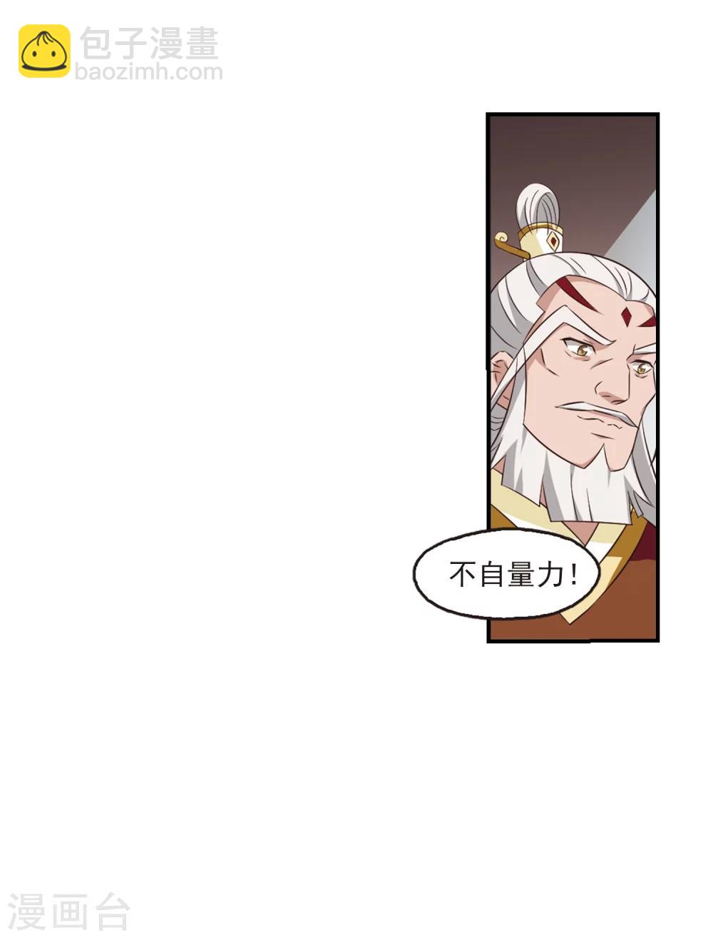 🍻风起苍岚 第358话 意外陡生2 第13页