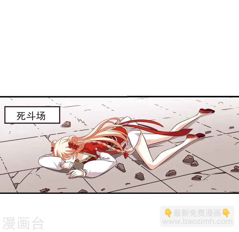 🍻风起苍岚 第358话 意外陡生2 第18页