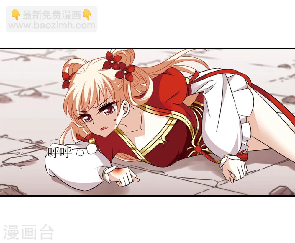 🍻风起苍岚 第358话 意外陡生2 第19页