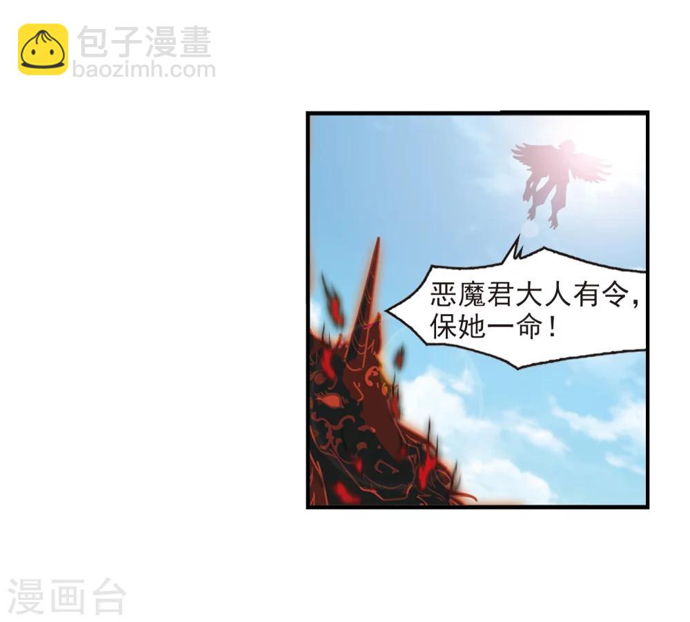 🍻风起苍岚 第358话 意外陡生2 第22页