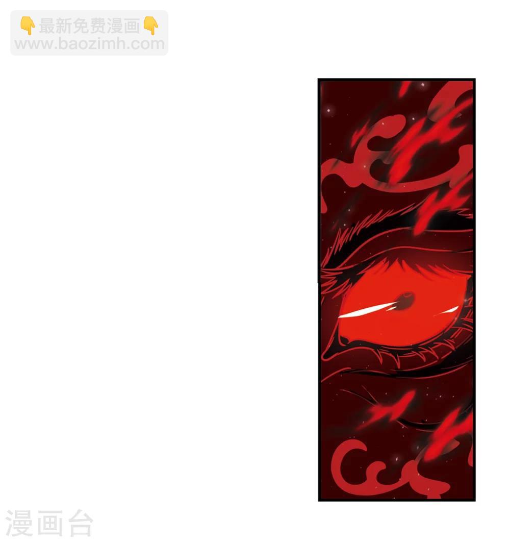 🍻风起苍岚 第358话 意外陡生2 第34页