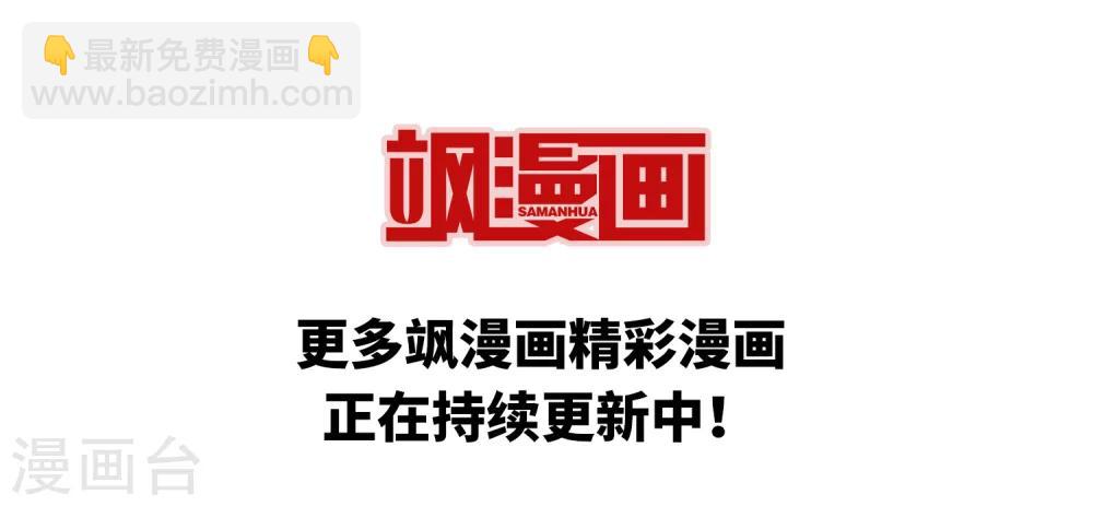 🍻风起苍岚 第358话 意外陡生2 第36页