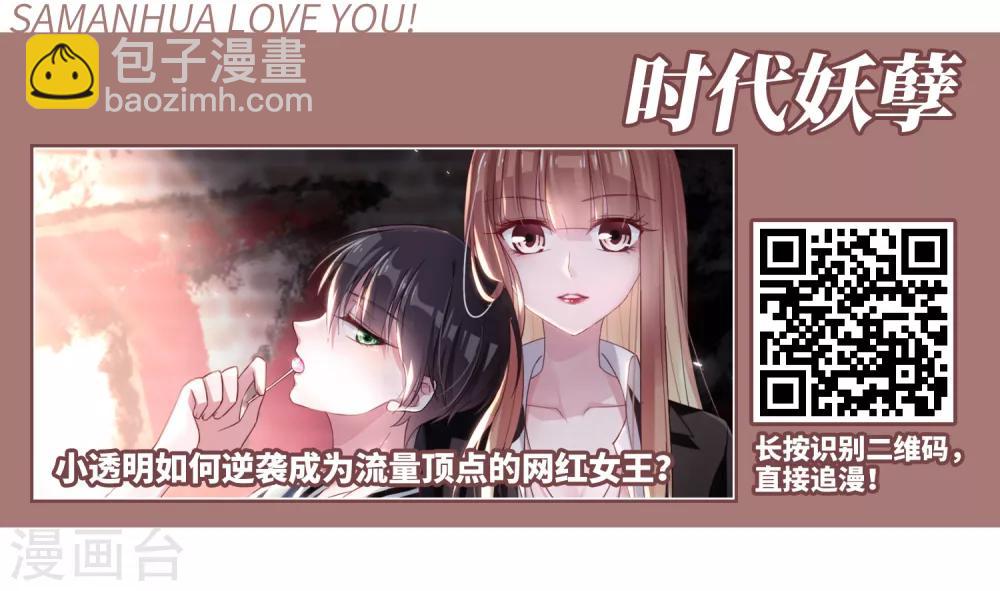 🍻风起苍岚 第358话 意外陡生2 第38页
