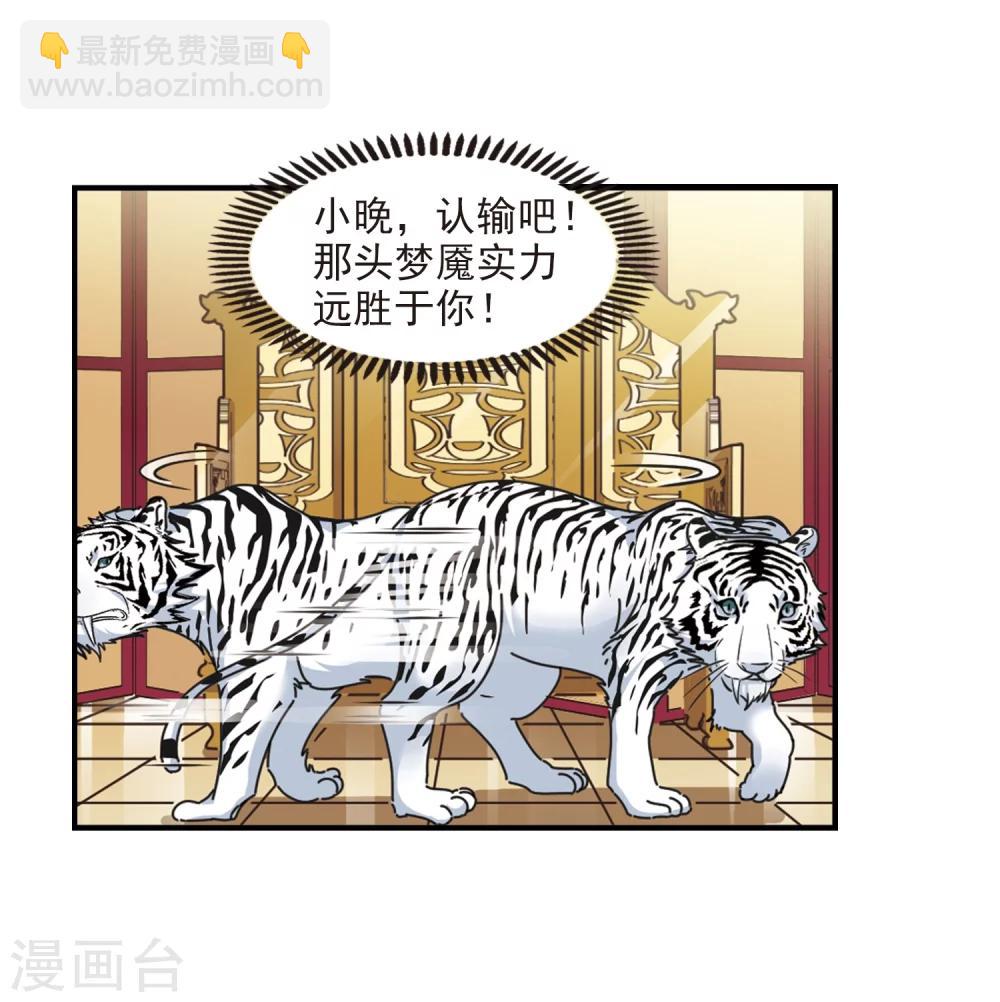 🍻风起苍岚 第358话 意外陡生2 第9页