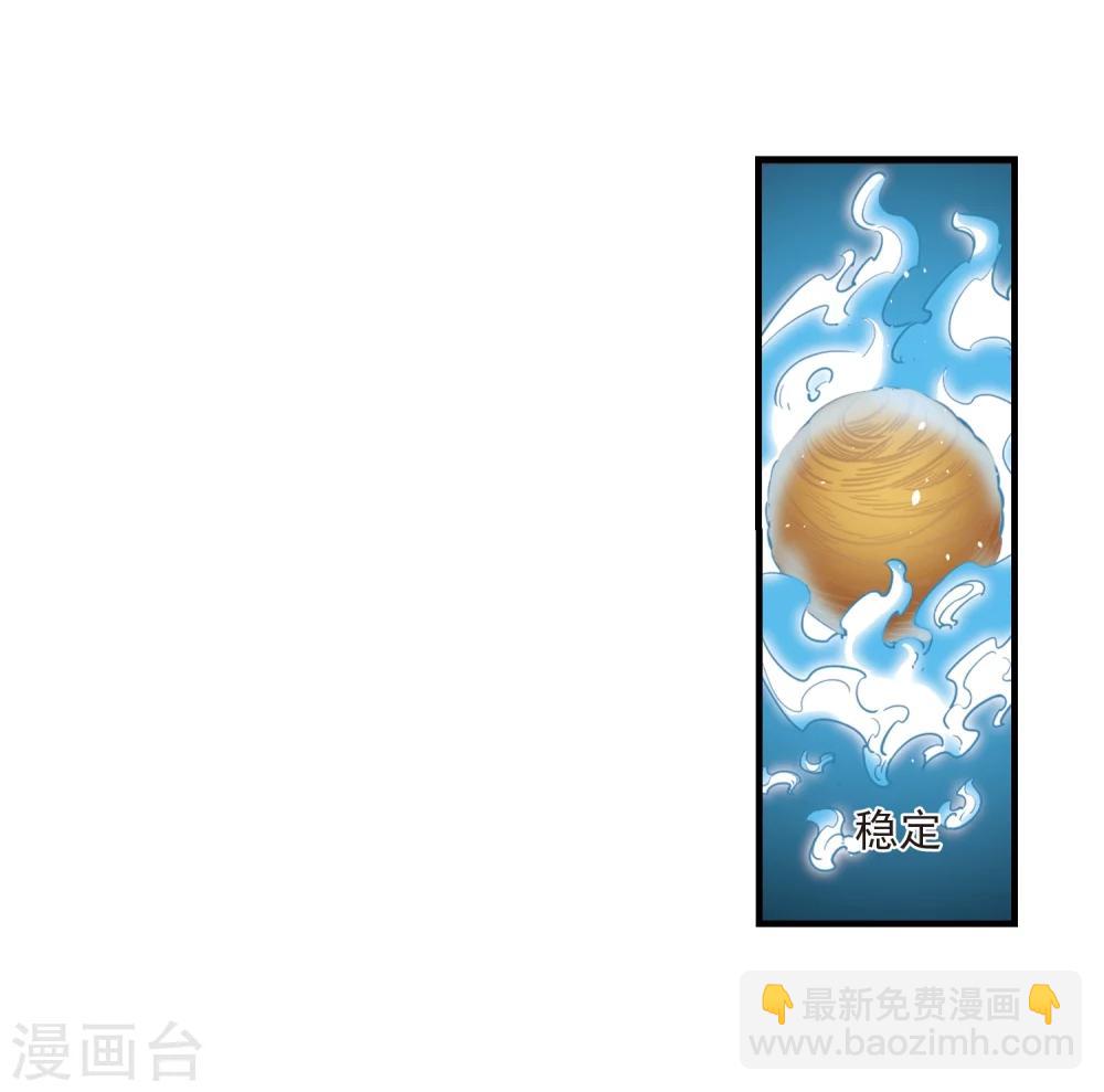 🍻风起苍岚 第360话 解蛊1 第11页