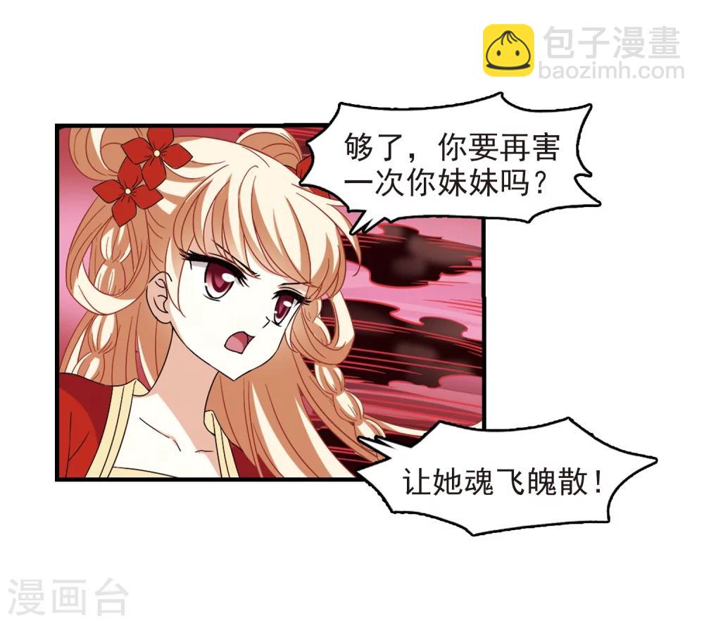 🍻风起苍岚 第360话 解蛊1 第21页