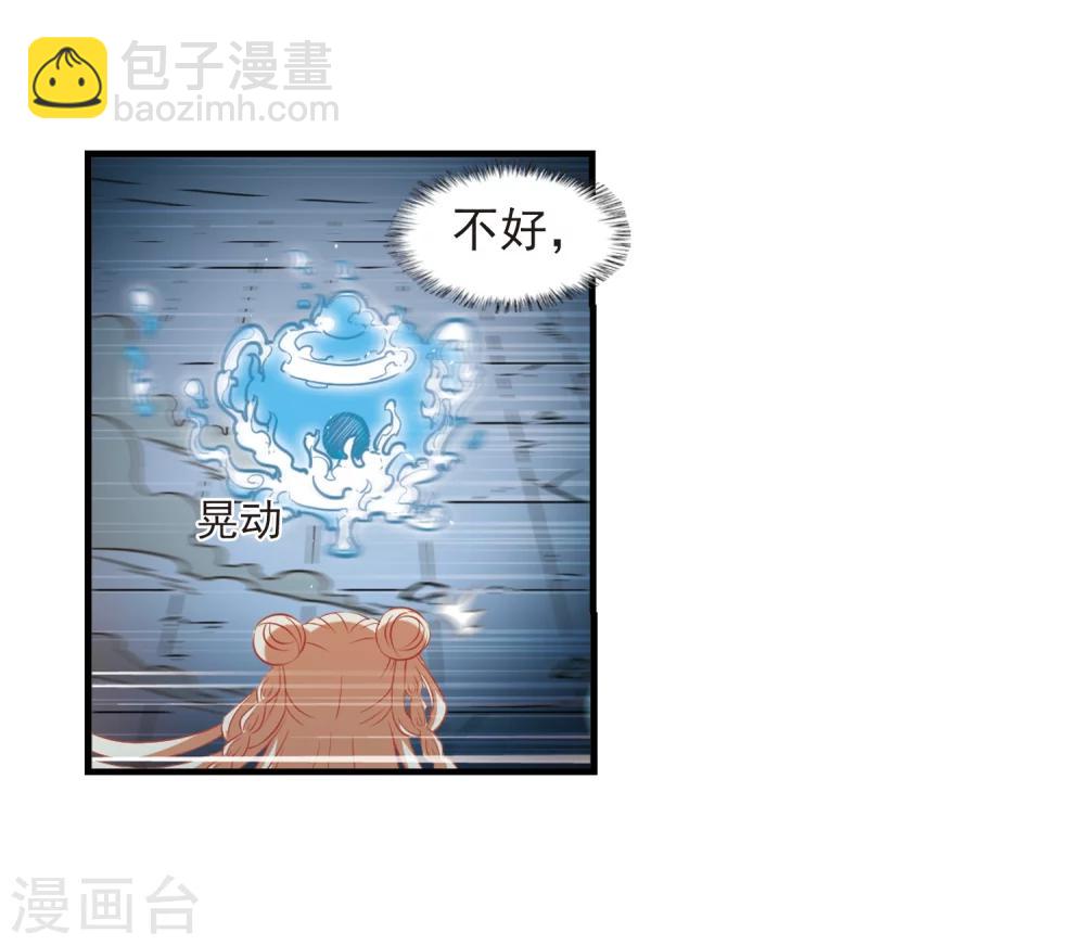 🍻风起苍岚 第360话 解蛊1 第7页