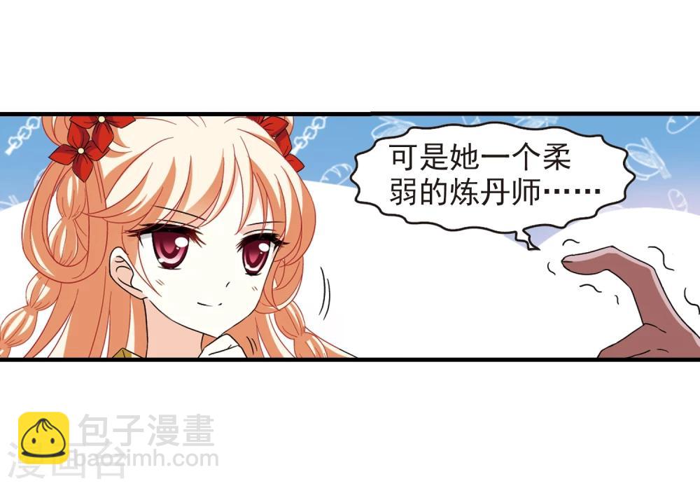 🍻风起苍岚 第362话 解蛊3 第10页