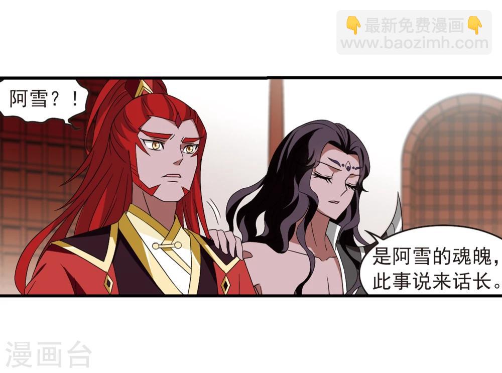 🍻风起苍岚 第362话 解蛊3 第17页
