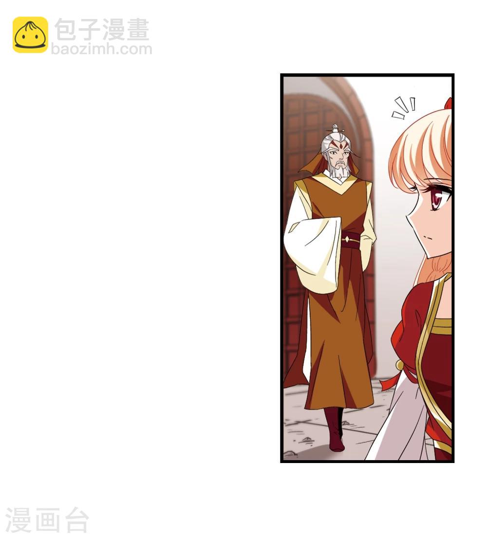 🍻风起苍岚 第362话 解蛊3 第19页