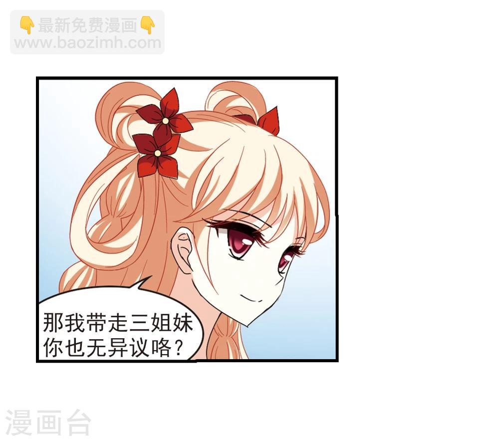 🍻风起苍岚 第362话 解蛊3 第21页