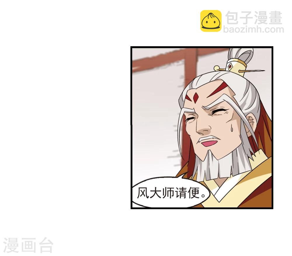🍻风起苍岚 第362话 解蛊3 第22页