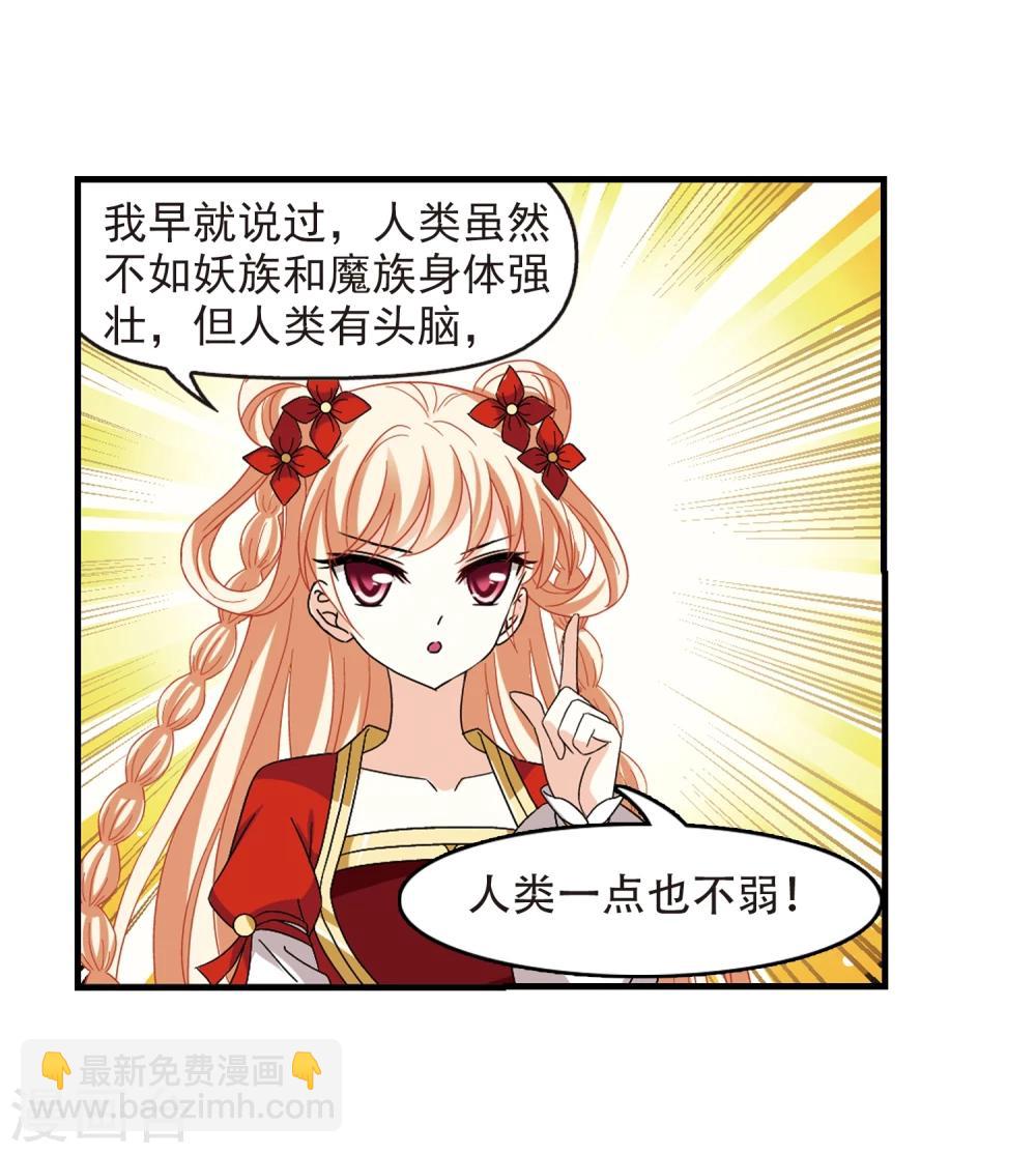 🍻风起苍岚 第362话 解蛊3 第24页