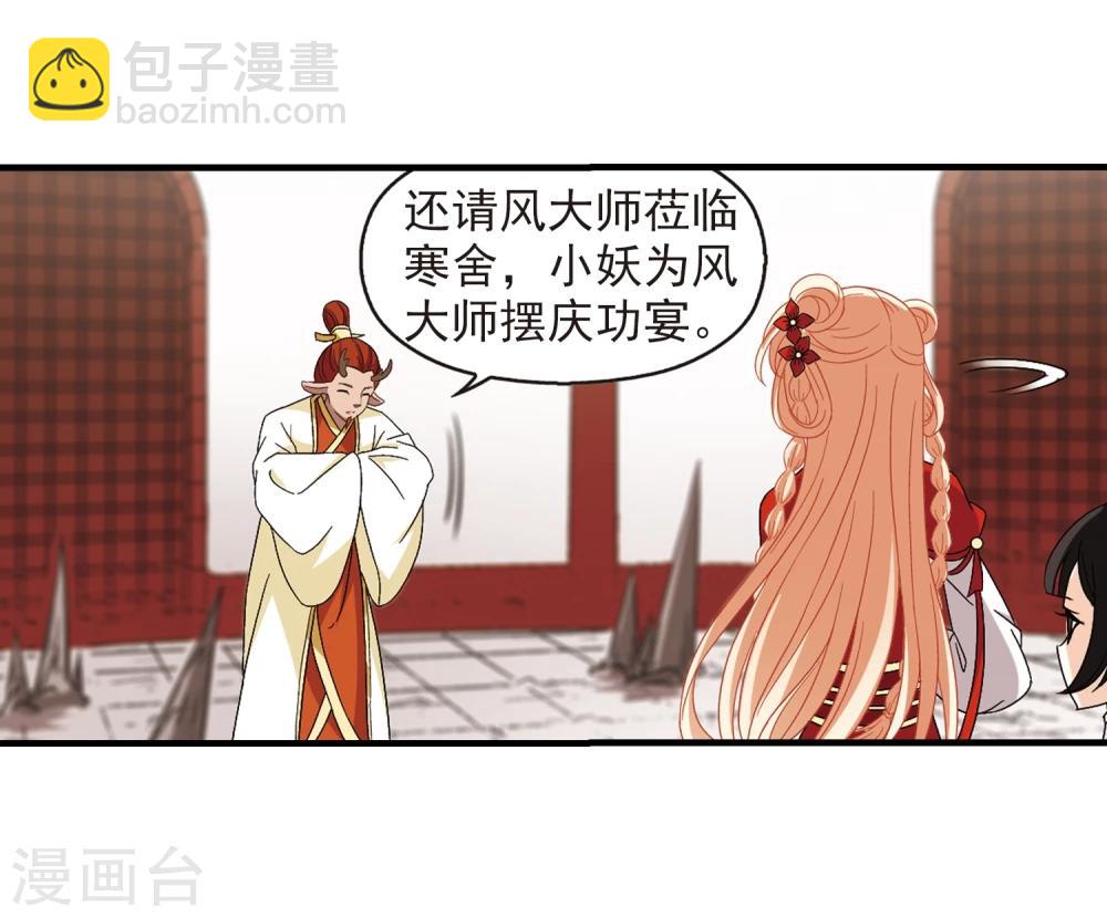 🍻风起苍岚 第362话 解蛊3 第26页